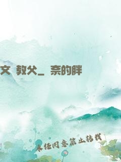 文娛教父