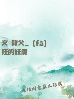 文娛教父