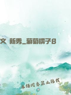 文娛新秀
