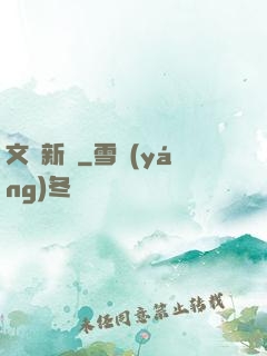 文娛新貴