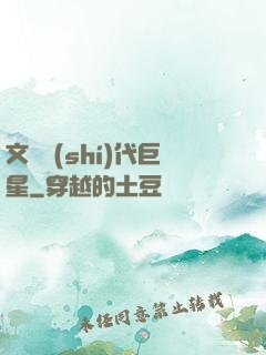 文娛時(shí)代巨星