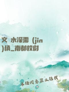 文娛水深需謹(jǐn)慎