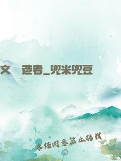 文娛締造者