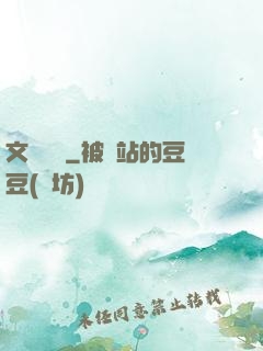 文娛萬歲