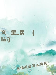 文娛賞金