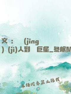 文娛：從經(jīng)紀(jì)人到國際巨星