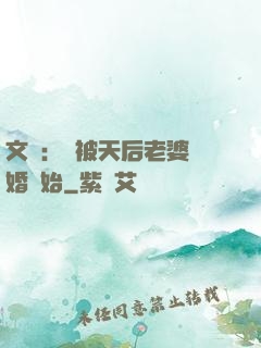 文娛：從被天后老婆離婚開始