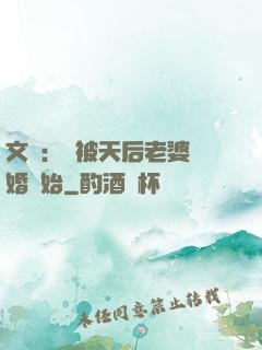 文娛：從被天后老婆離婚開始