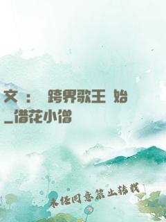 文娛：從跨界歌王開始