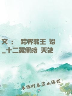 文娛：從跨界歌王開始