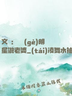 文娛：撿個(gè)明星做老婆