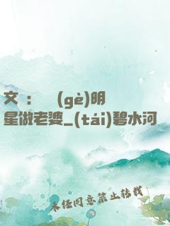 文娛：撿個(gè)明星做老婆