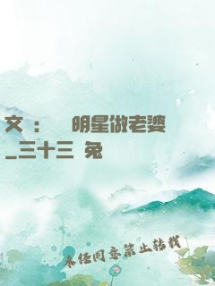 文娛：撿個明星做老婆