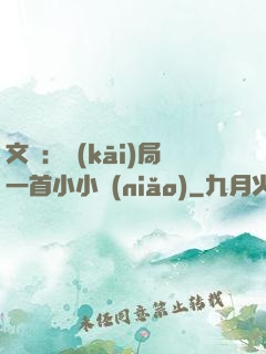 文娛：開(kāi)局一首小小鳥(niǎo)