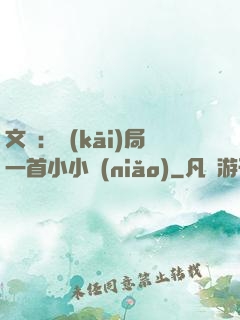 文娛：開(kāi)局一首小小鳥(niǎo)