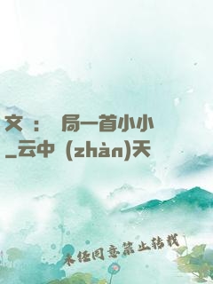 文娛：開局一首小小鳥