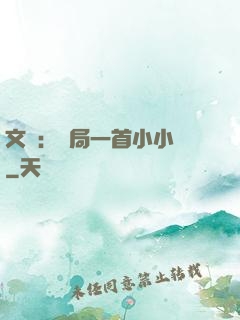 文娛：開局一首小小鳥