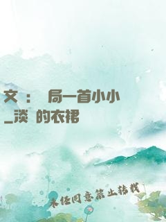 文娛：開局一首小小鳥