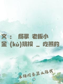 文娛：開局拿楊老板小金庫(kù)搞投資
