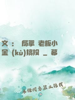 文娛：開局拿楊老板小金庫(kù)搞投資