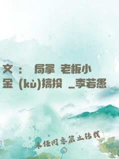 文娛：開局拿楊老板小金庫(kù)搞投資