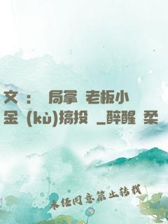 文娛：開局拿楊老板小金庫(kù)搞投資