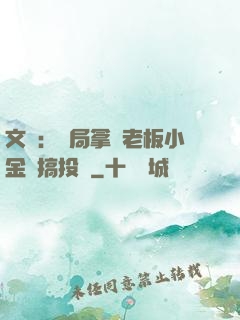 文娛：開局拿楊老板小金庫搞投資
