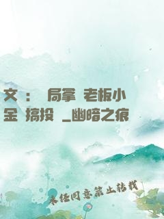 文娛：開局拿楊老板小金庫搞投資