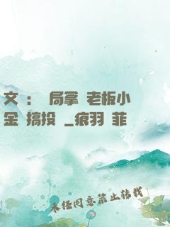 文娛：開局拿楊老板小金庫搞投資
