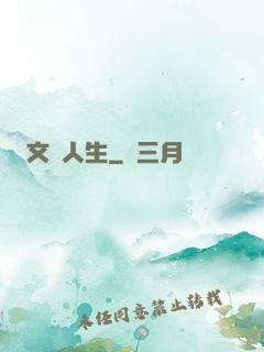 文藝人生