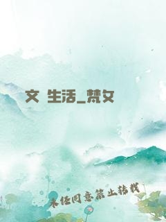 文藝生活