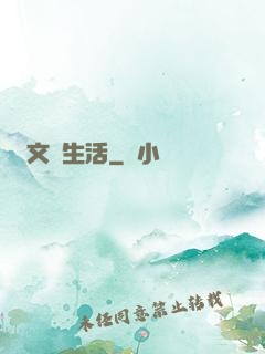文藝生活