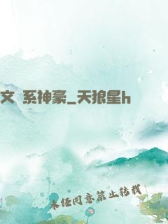 文藝系神豪