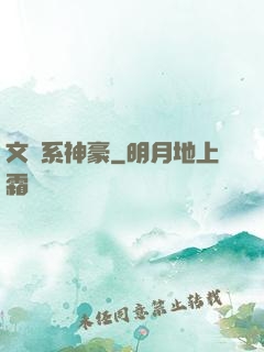 文藝系神豪