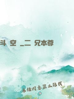 斗劍空間