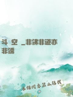 斗劍空間