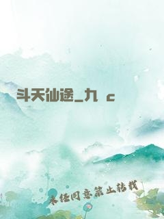 斗天仙途