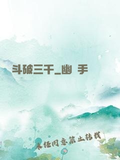 斗破三千