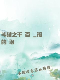 斗破之千錘百煉