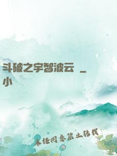 斗破之宇智波云韻