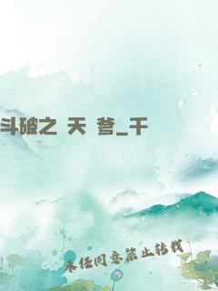 斗破之諸天鎧爹