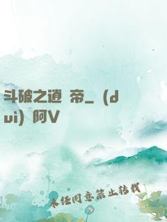 斗破之逍遙帝