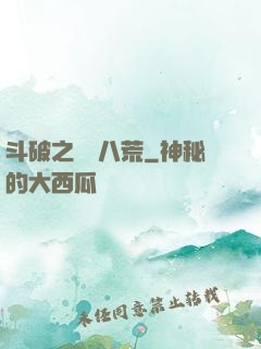 斗破之靈動八荒