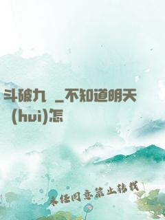 斗破九淵