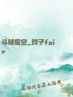 斗破星空
