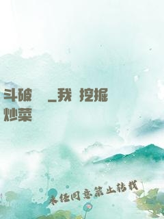 斗破盤龍