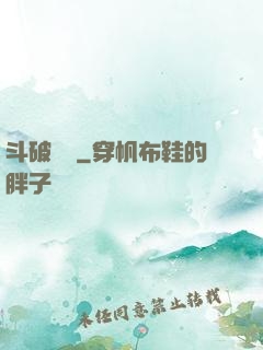 斗破盤龍