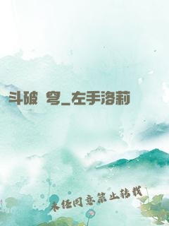 斗破蒼穹