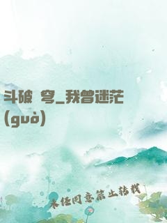 斗破蒼穹
