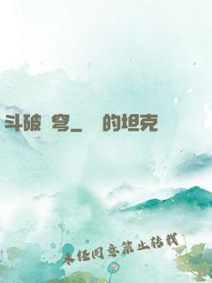 斗破蒼穹
